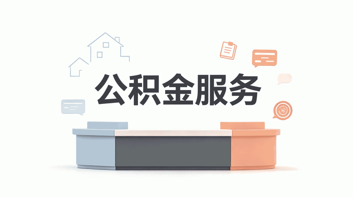 梅州公积金一次性提取需要交税吗到底算不算
