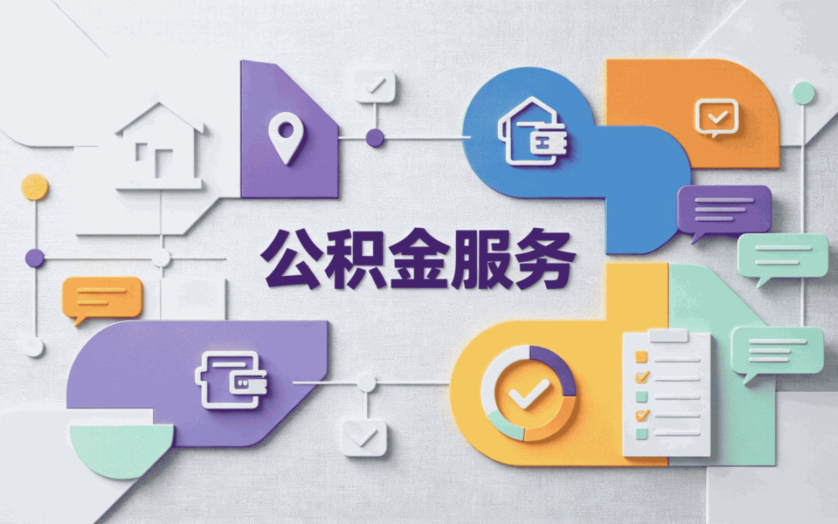梅州公积金一次性提取需要交税吗到底算不算